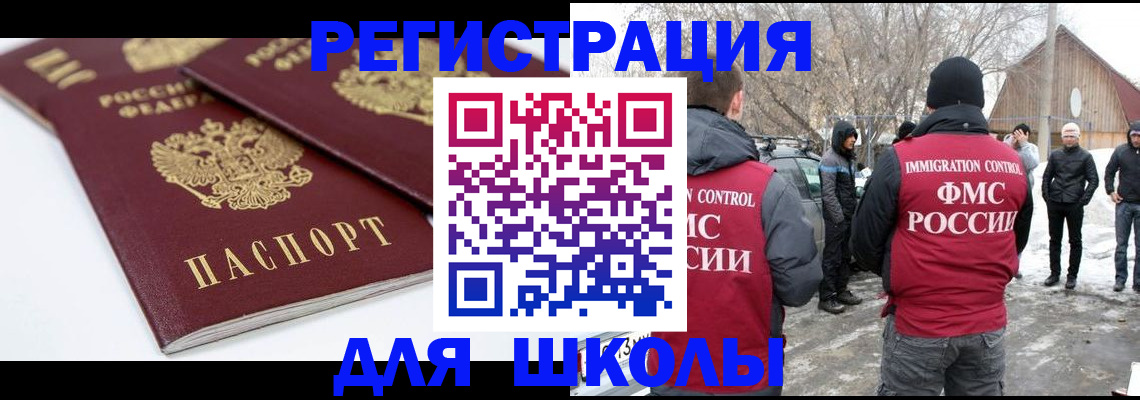 прописка гарантия в Грозном