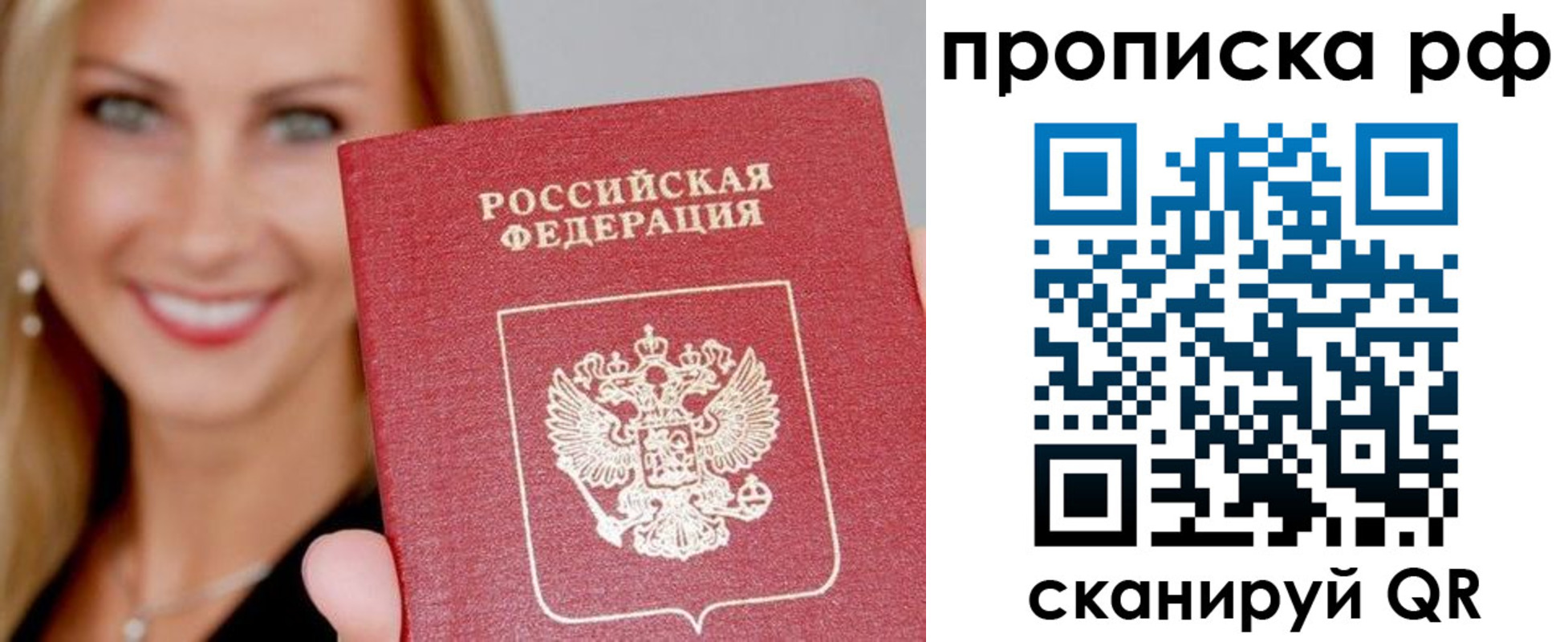 временная регистрация в Грозном