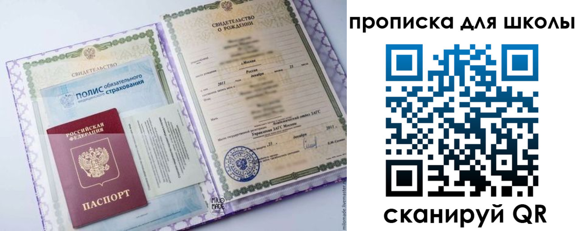 временная регистрация недорого в Грозном