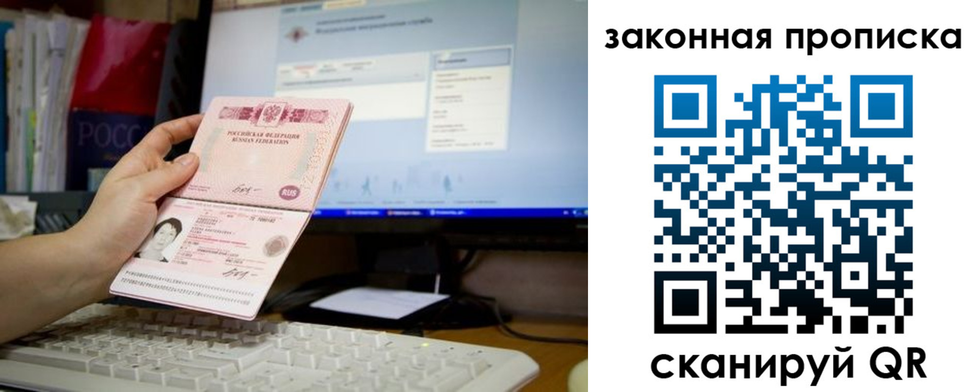 прописка штамп в Грозном