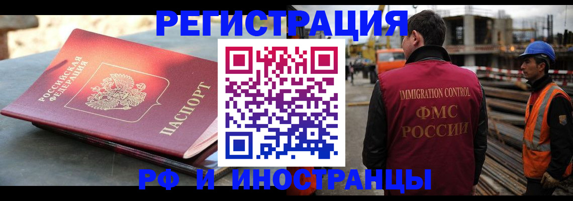 прописка в квартире в Грозном