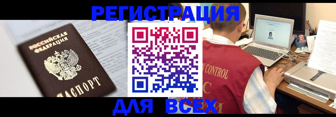 прописка для кредита в Грозном