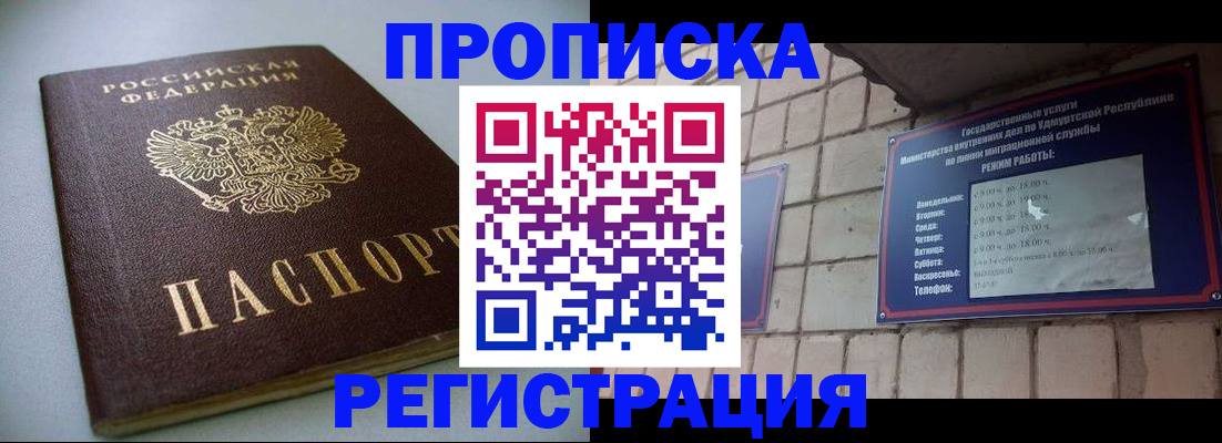 временная регистрация в квартире в Грозном