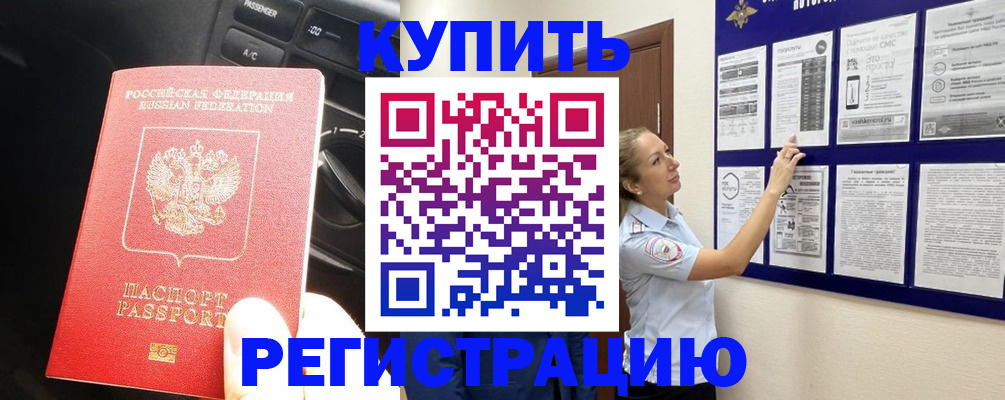 регистрация в Грозном