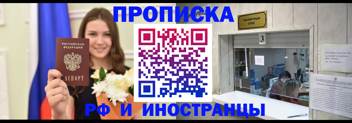 пропишу в квартире в Грозном