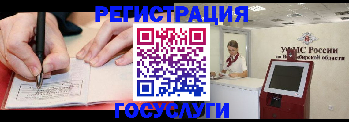 прописка штамп в Грозном