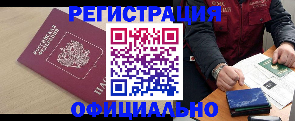 прописка паспорт в Грозном