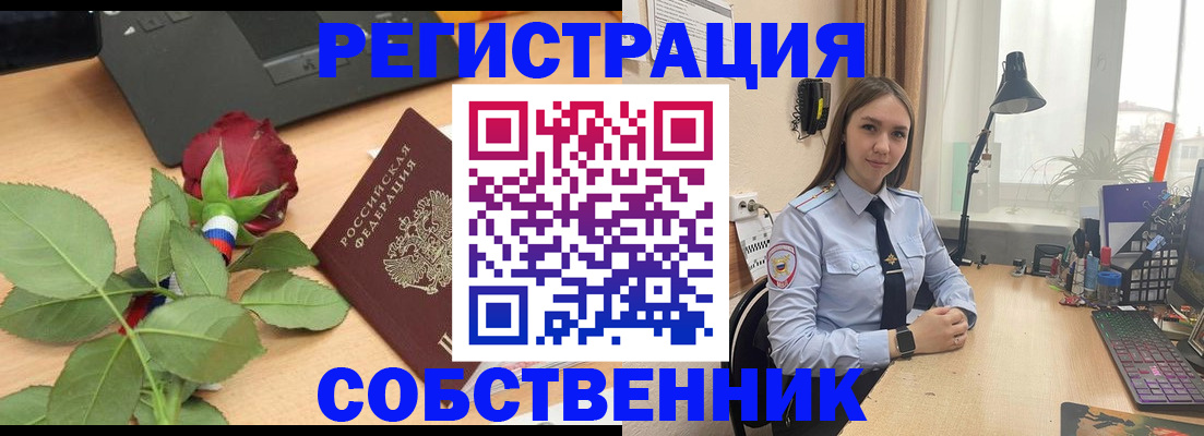 прописка штамп в Грозном