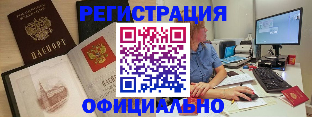временная регистрация гарантия в Грозном